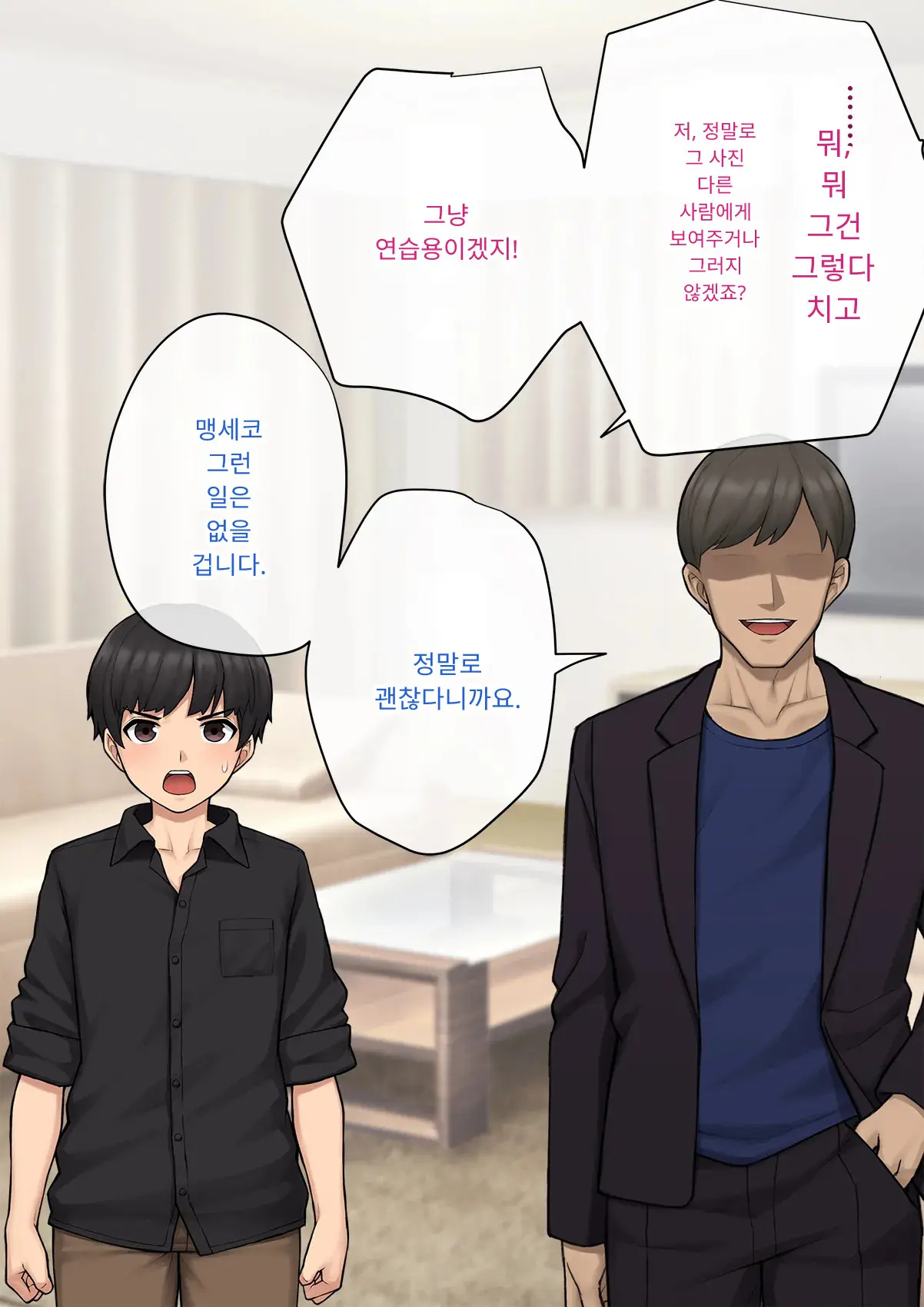 Tomo Ochi 2 ~Kekkon O Chikatta Kanojo O Netorareta Ageku Mesu Ochi Saserareta Ore No Matsuro~ | 토모오치 2 ~ 결혼을 맹세한 그녀를 빼앗긴 끝에 암컷 타락 하게 된 나의 말로~
